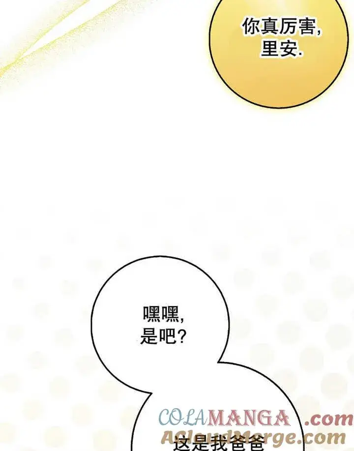 《朋友之间不应该这样》第35话图105