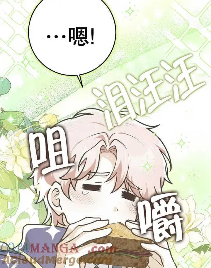 《朋友之间不应该这样》第35话图109