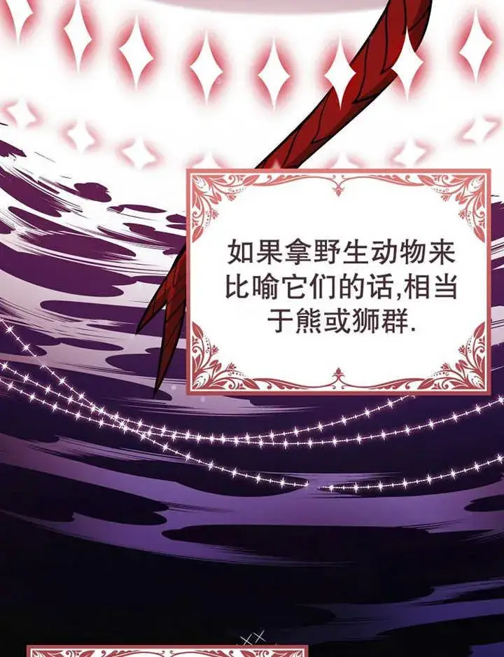 《朋友之间不应该这样》第35话图11