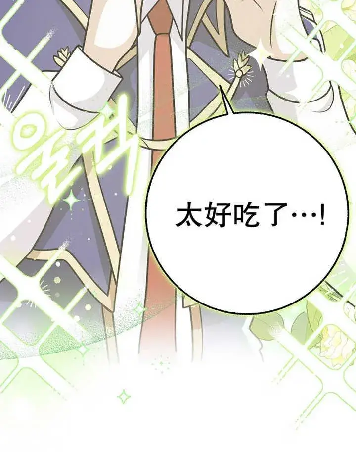 《朋友之间不应该这样》第35话图110