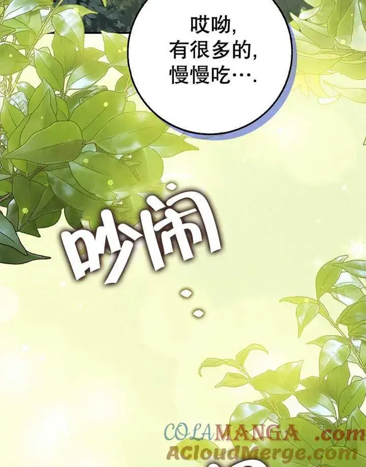 《朋友之间不应该这样》第35话图113