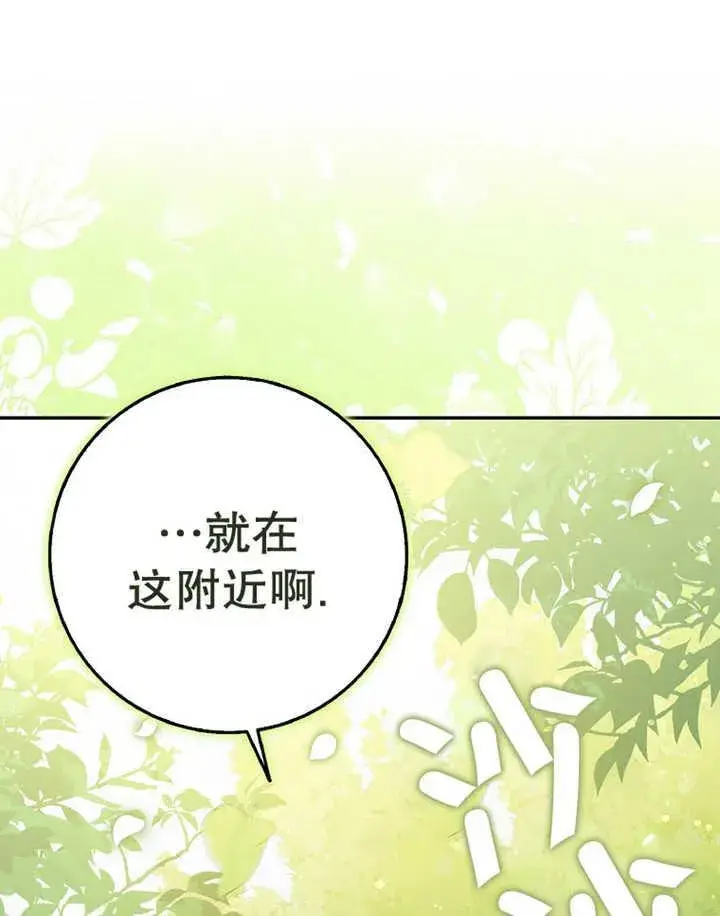 《朋友之间不应该这样》第35话图116