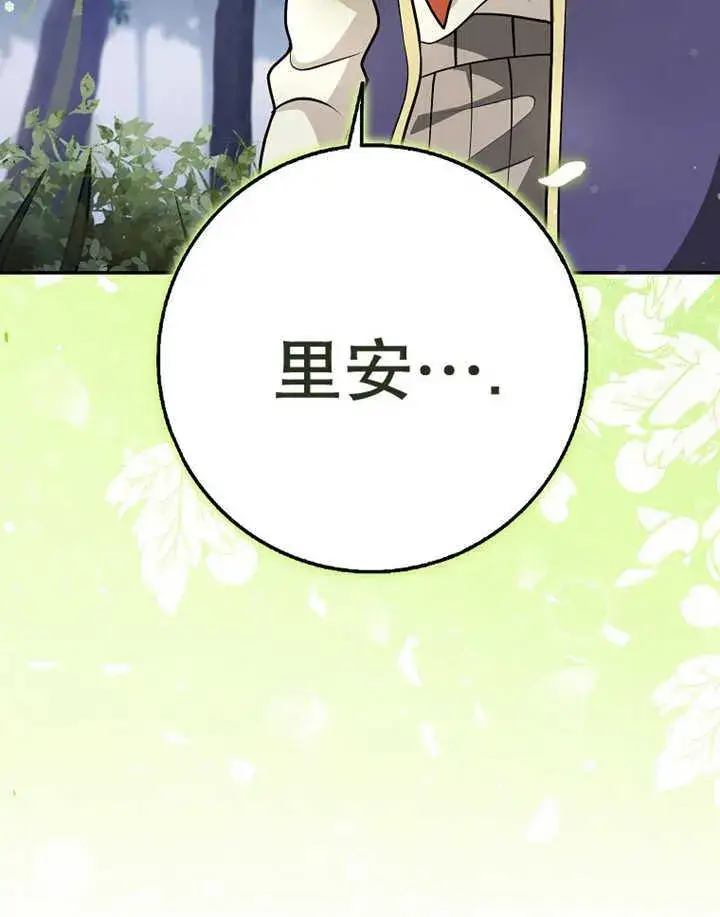 《朋友之间不应该这样》第35话图118