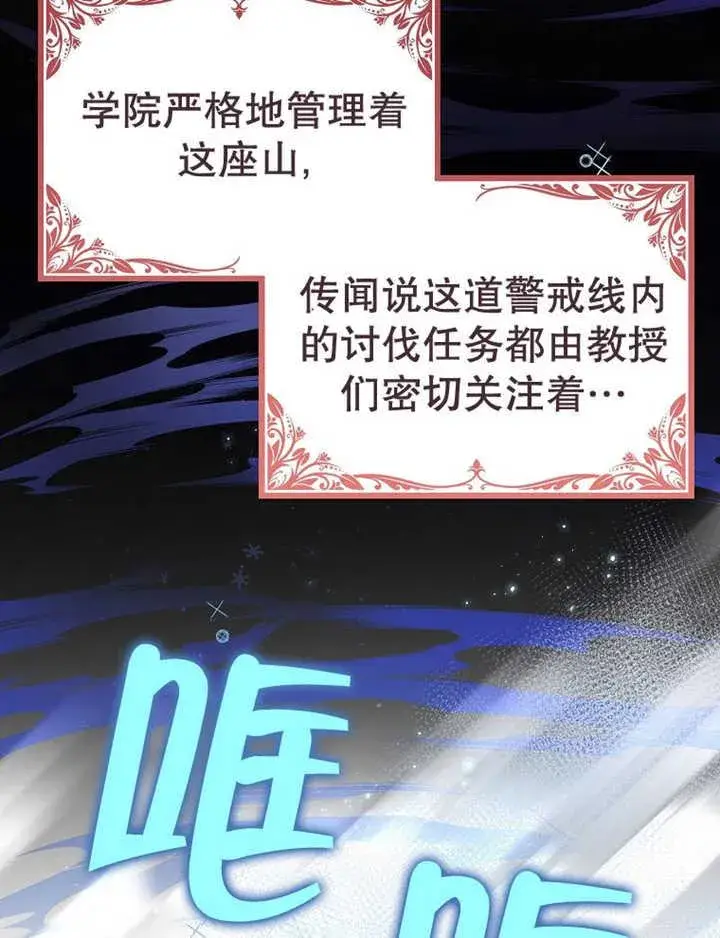 《朋友之间不应该这样》第35话图12