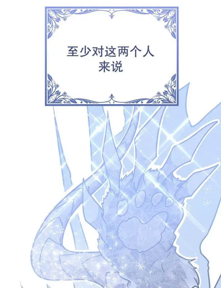 《朋友之间不应该这样》第35话图14