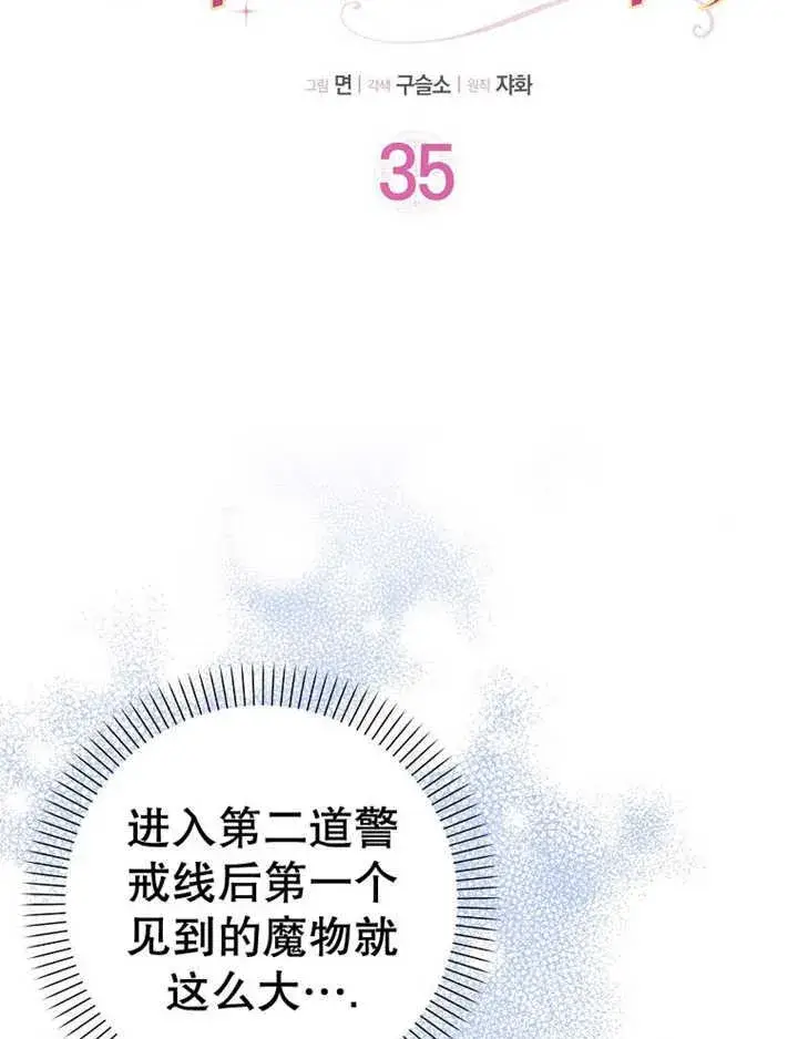《朋友之间不应该这样》第35话图18