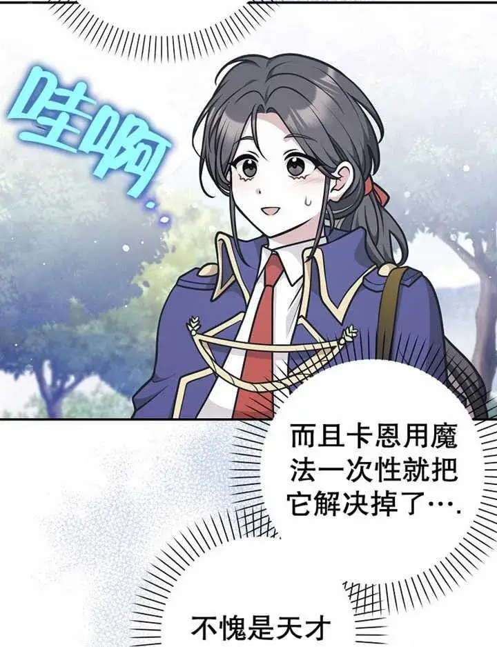 《朋友之间不应该这样》第35话图19