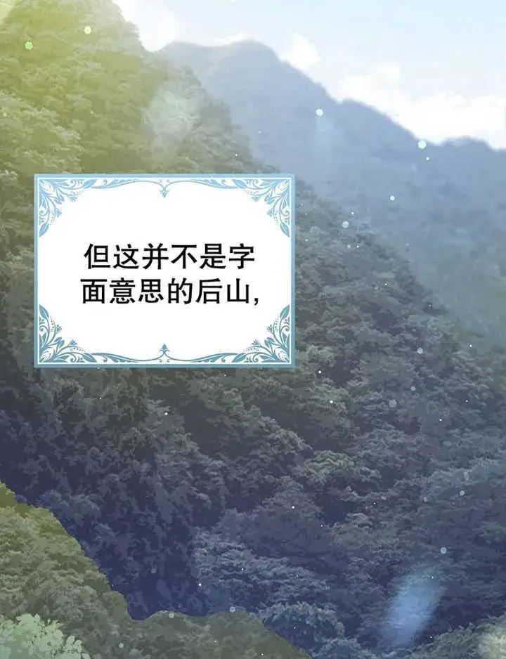 《朋友之间不应该这样》第35话图2