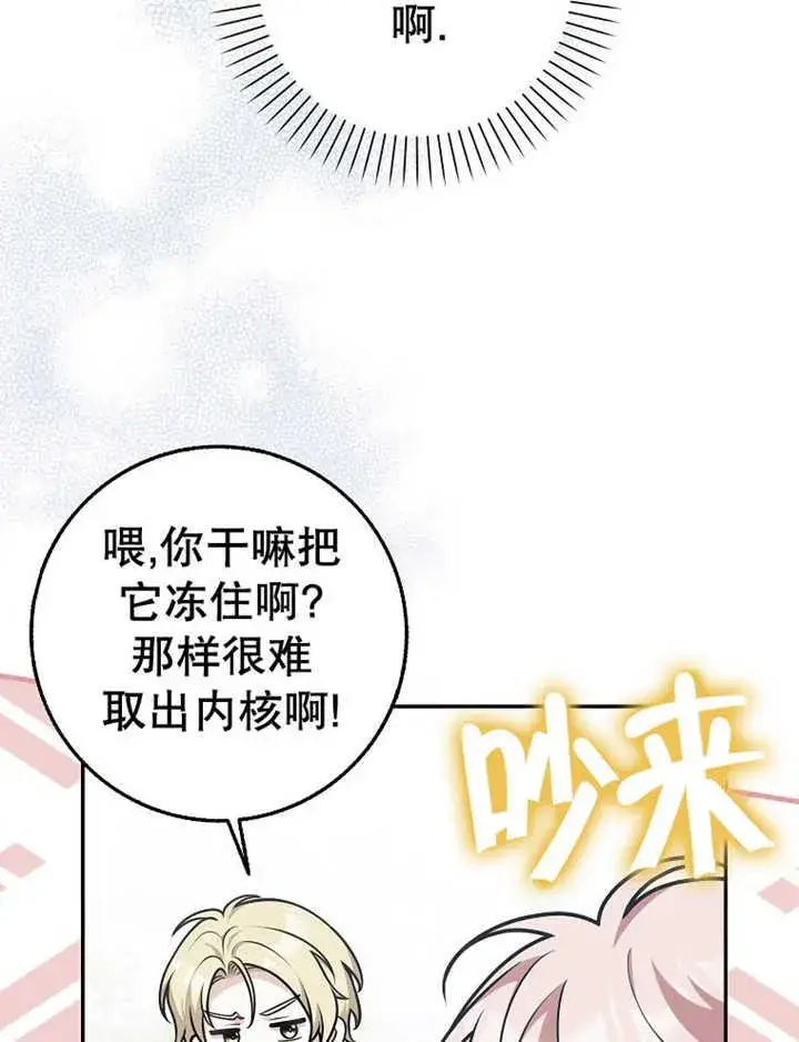 《朋友之间不应该这样》第35话图20