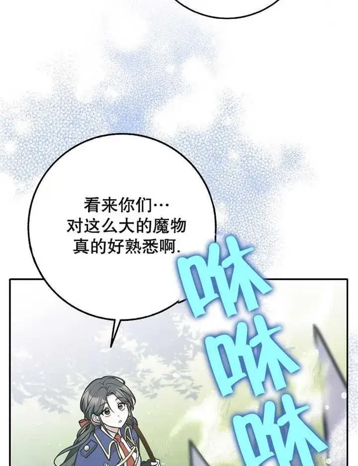 《朋友之间不应该这样》第35话图22