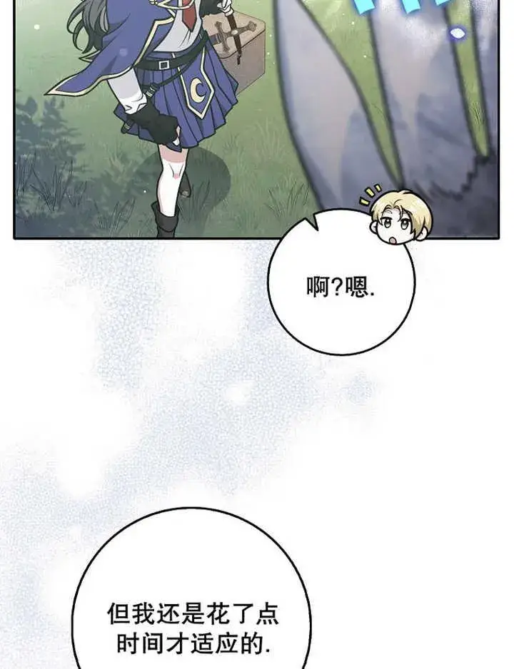 《朋友之间不应该这样》第35话图23