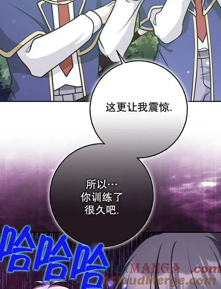 《朋友之间不应该这样》第35话图25