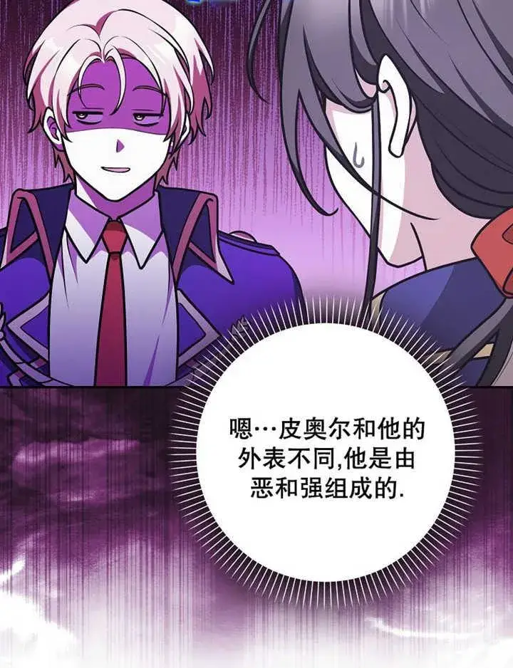 《朋友之间不应该这样》第35话图26