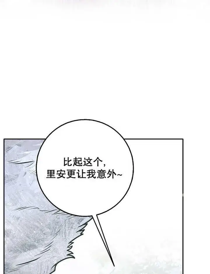 《朋友之间不应该这样》第35话图27