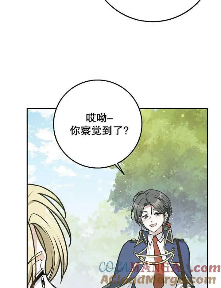 《朋友之间不应该这样》第35话图29