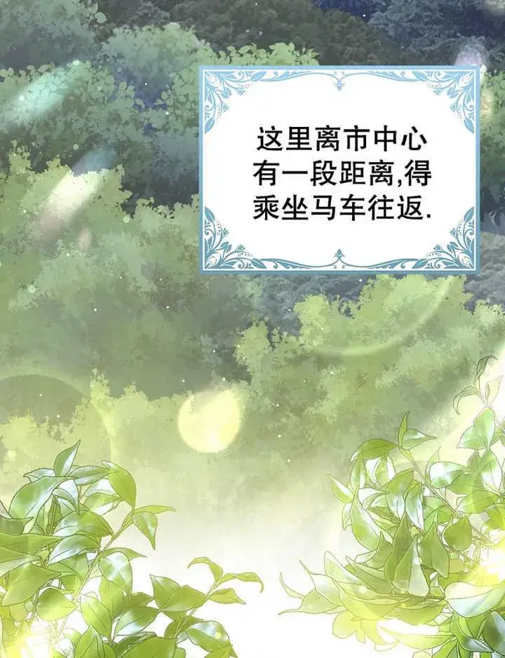 《朋友之间不应该这样》第35话图3