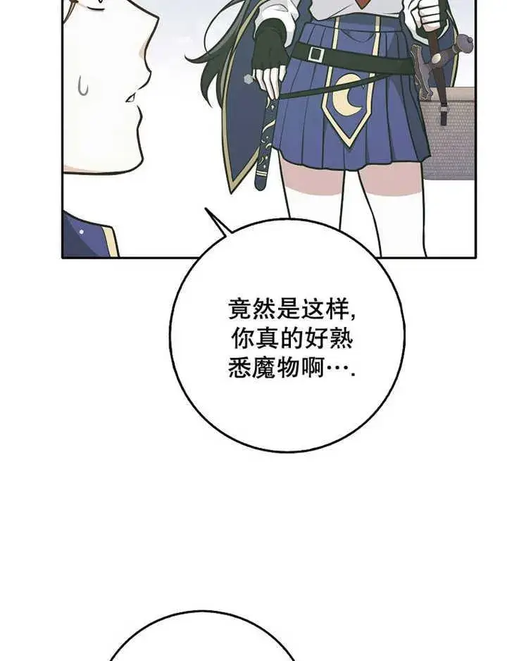 《朋友之间不应该这样》第35话图30