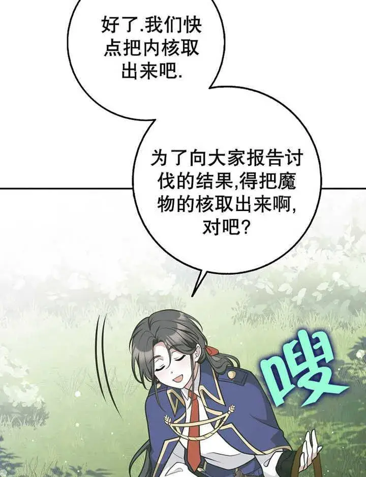 《朋友之间不应该这样》第35话图31