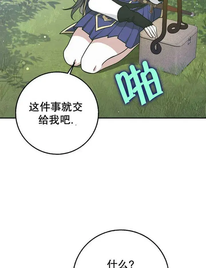 《朋友之间不应该这样》第35话图32