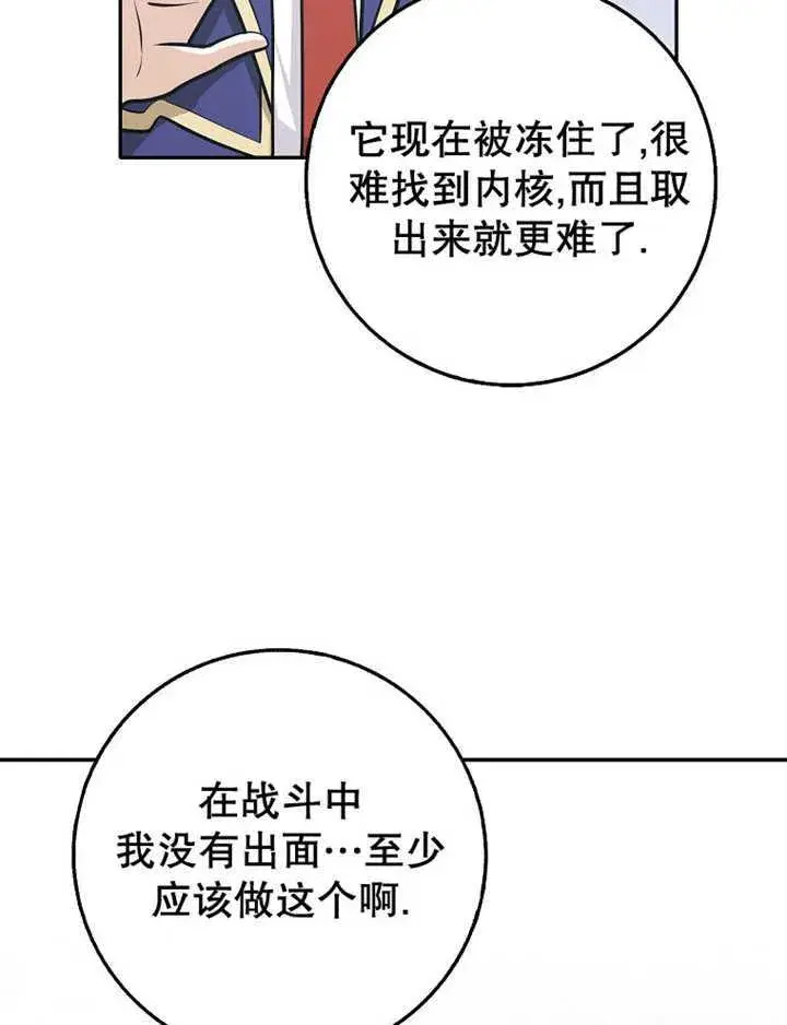 《朋友之间不应该这样》第35话图34