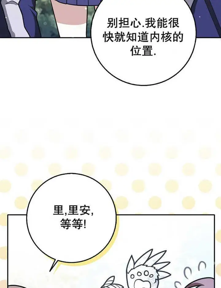 《朋友之间不应该这样》第35话图36