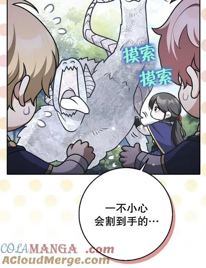 《朋友之间不应该这样》第35话图37
