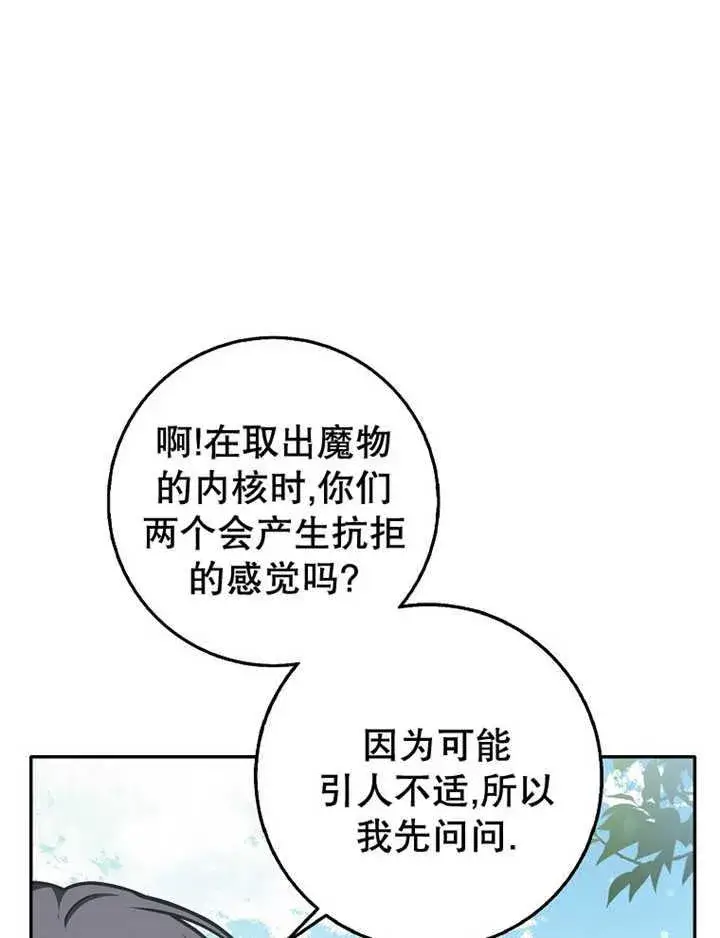 《朋友之间不应该这样》第35话图38