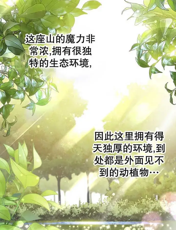 《朋友之间不应该这样》第35话图4