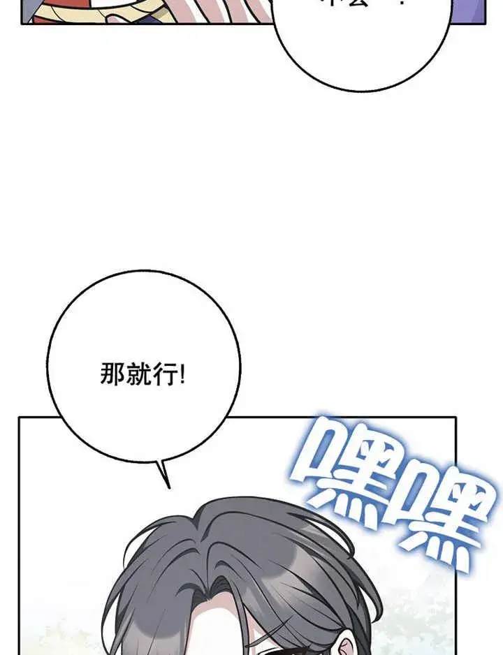 《朋友之间不应该这样》第35话图40