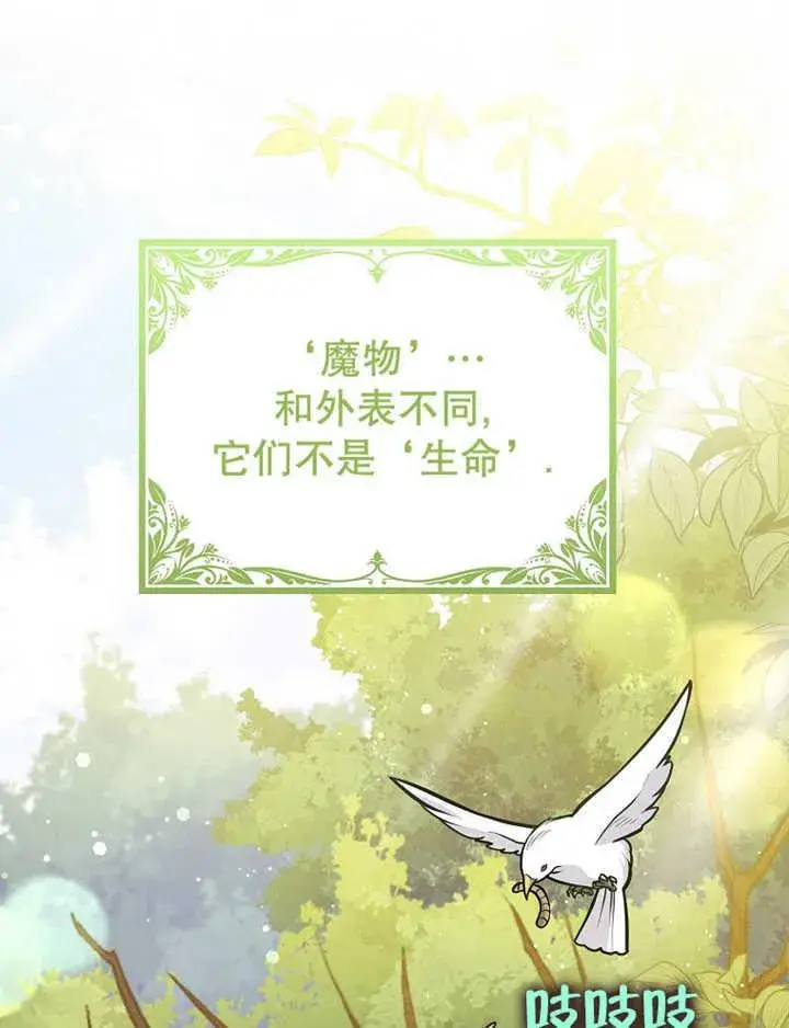 《朋友之间不应该这样》第35话图42