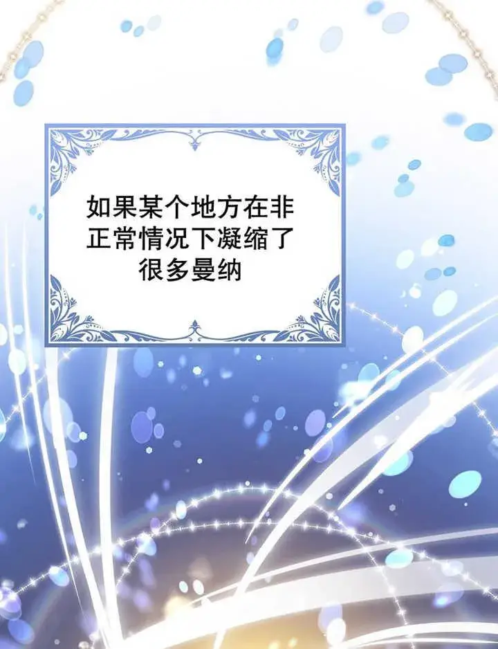 《朋友之间不应该这样》第35话图44