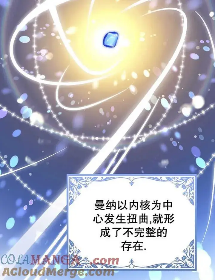 《朋友之间不应该这样》第35话图45