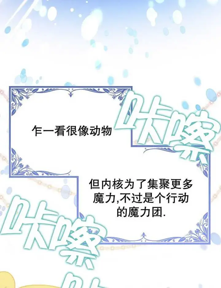 《朋友之间不应该这样》第35话图46