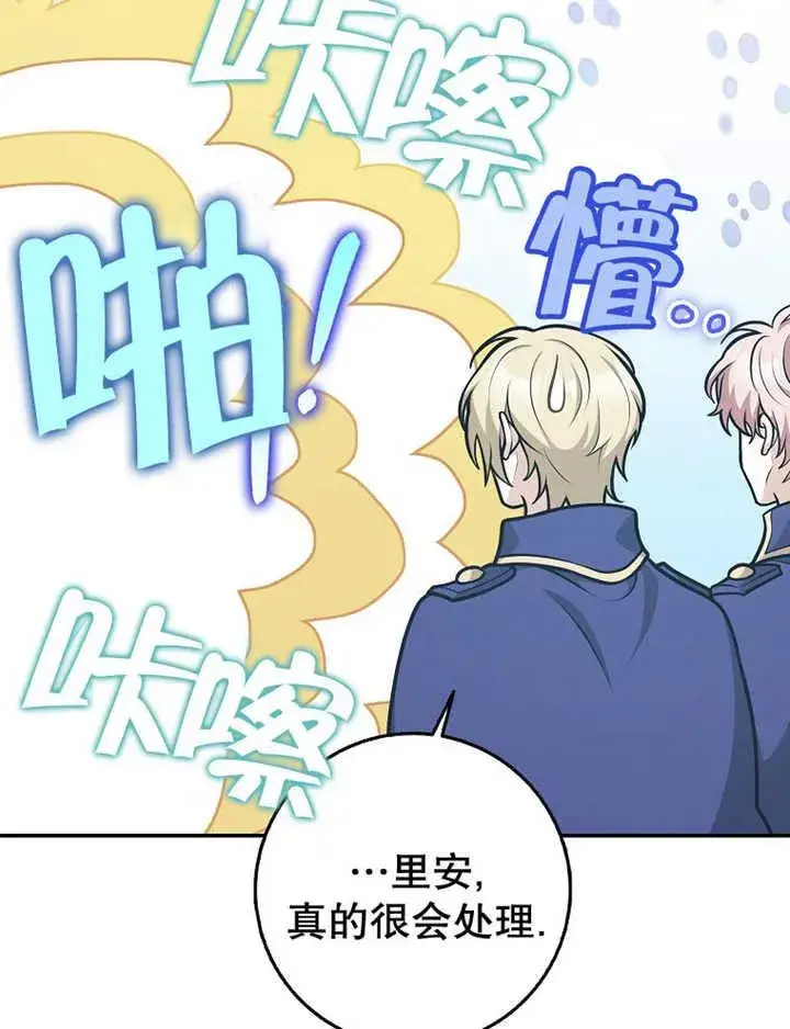 《朋友之间不应该这样》第35话图47