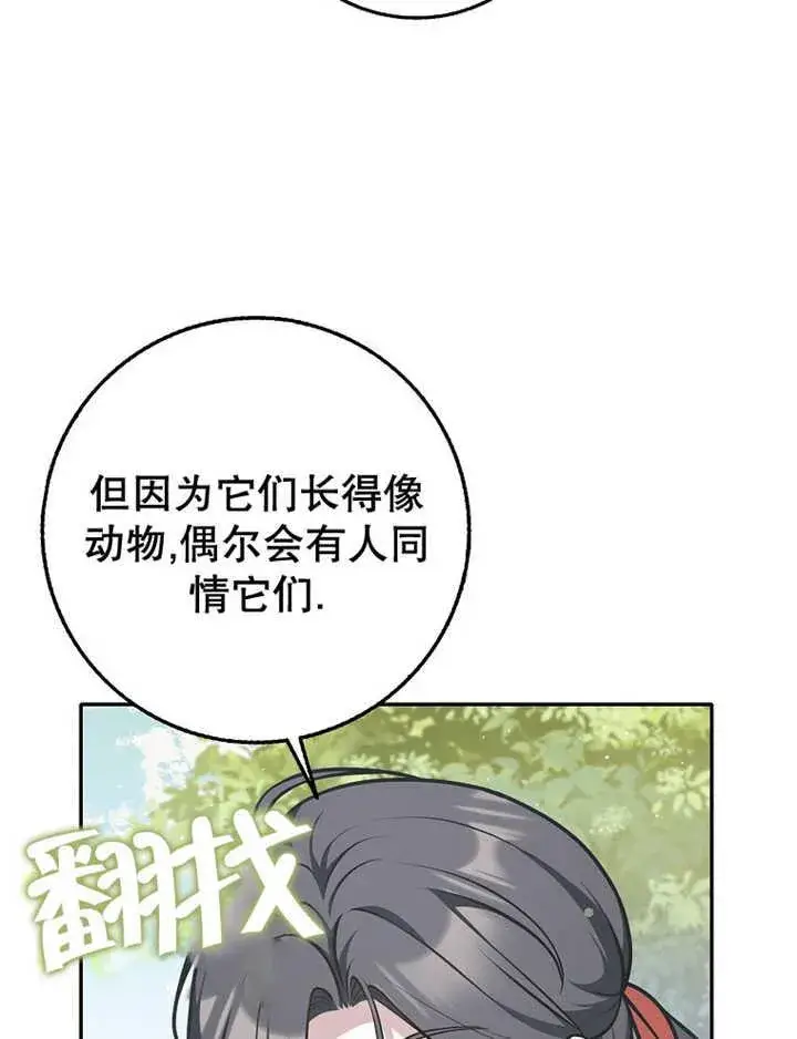 《朋友之间不应该这样》第35话图48