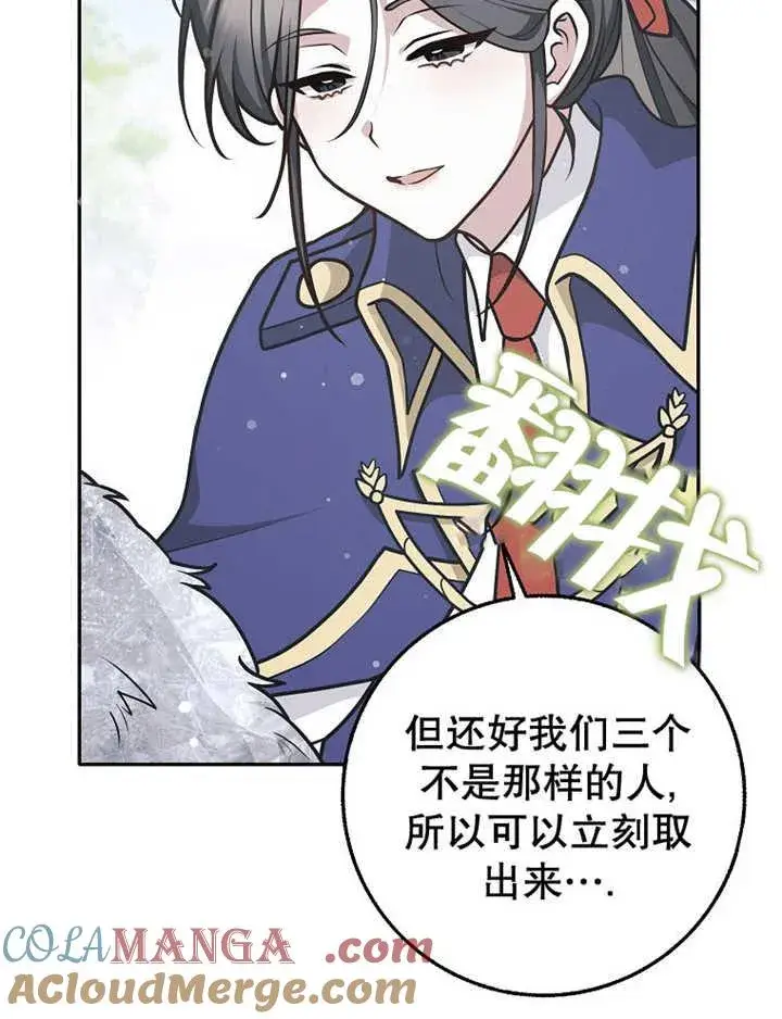 《朋友之间不应该这样》第35话图49