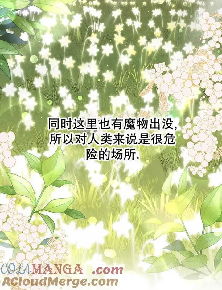 《朋友之间不应该这样》第35话图5