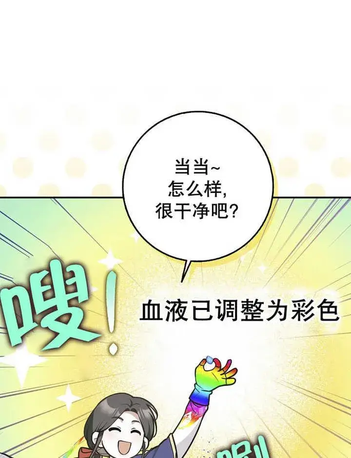 《朋友之间不应该这样》第35话图50
