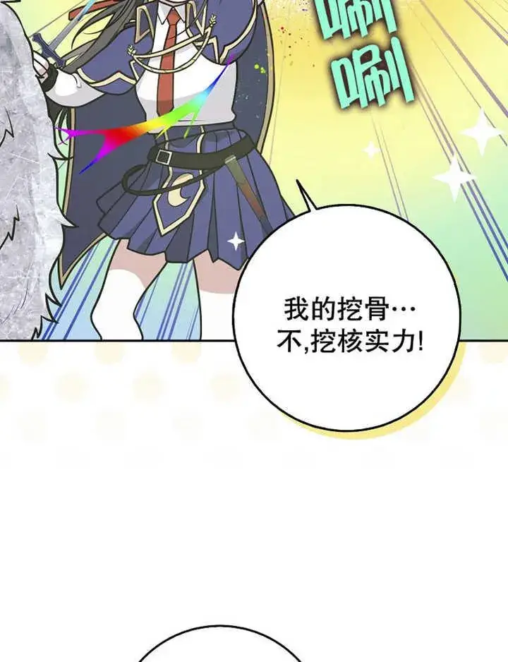 《朋友之间不应该这样》第35话图51
