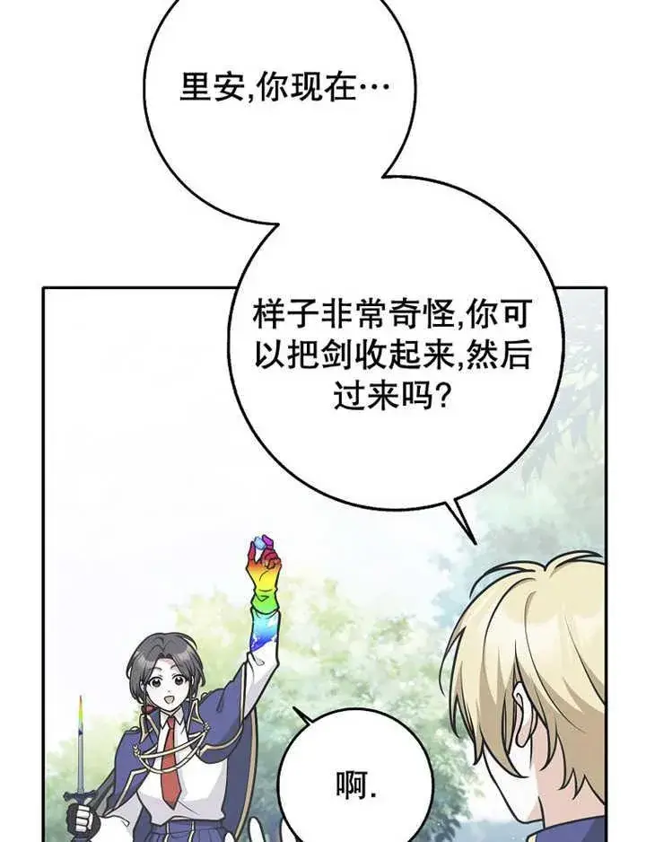 《朋友之间不应该这样》第35话图52