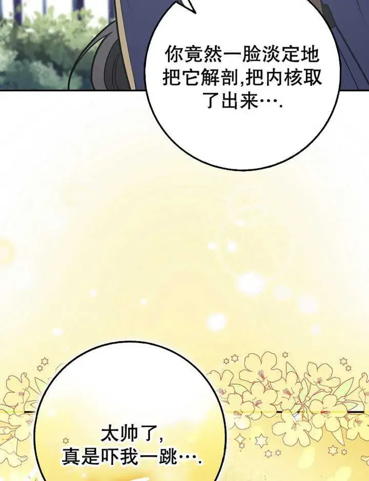 《朋友之间不应该这样》第35话图55
