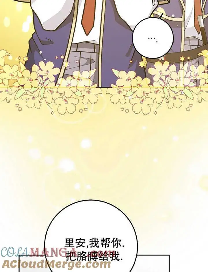 《朋友之间不应该这样》第35话图57