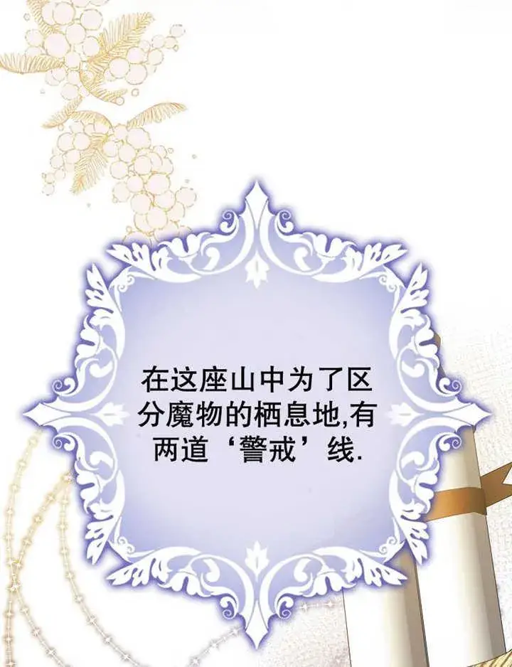 《朋友之间不应该这样》第35话图6
