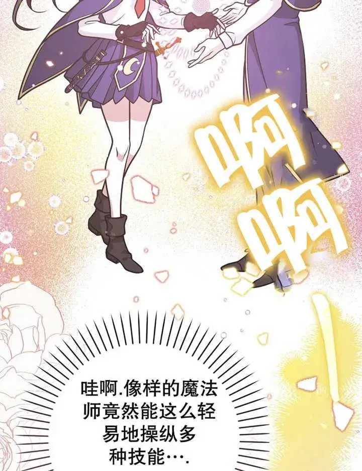 《朋友之间不应该这样》第35话图60