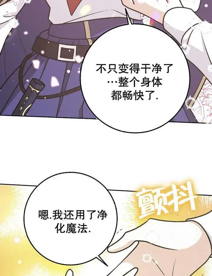《朋友之间不应该这样》第35话图62