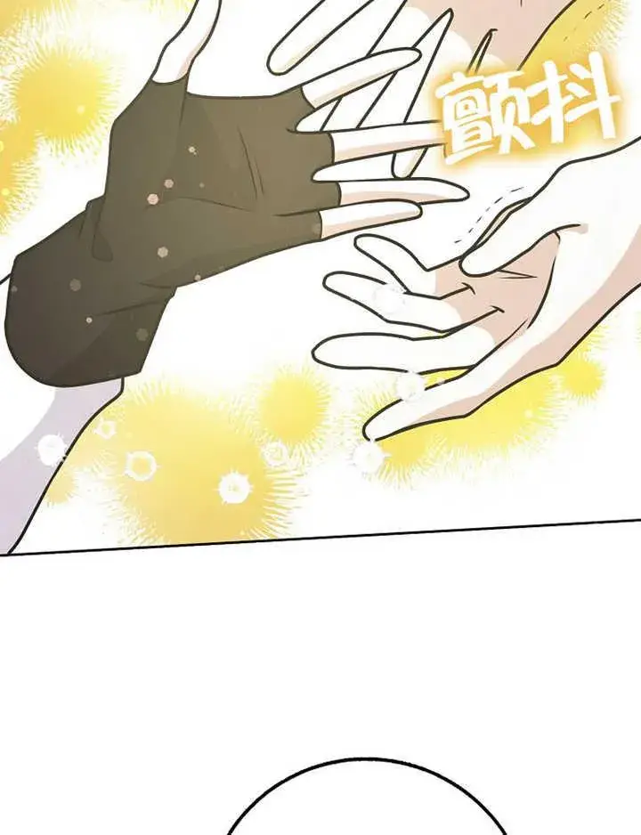 《朋友之间不应该这样》第35话图63