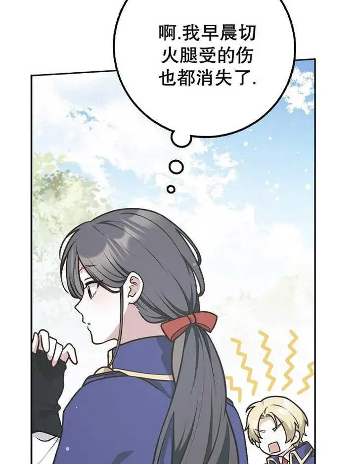 《朋友之间不应该这样》第35话图64