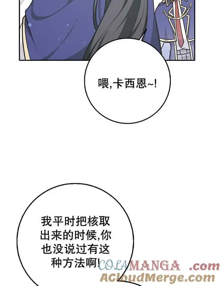 《朋友之间不应该这样》第35话图65