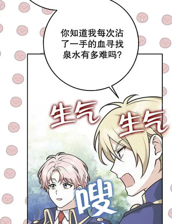 《朋友之间不应该这样》第35话图66