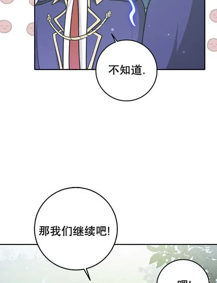 《朋友之间不应该这样》第35话图67